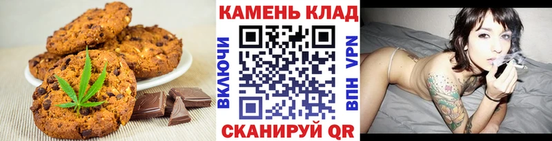Canna-Cookies конопля  Владикавказ 