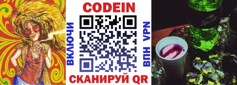 Codein Purple Drank  kraken зеркало  Владикавказ 