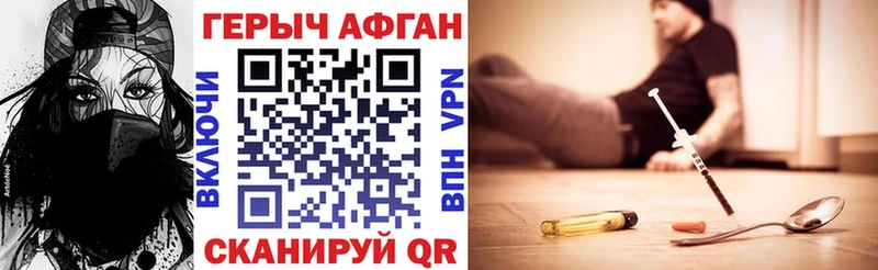 Героин Афган  Владикавказ 